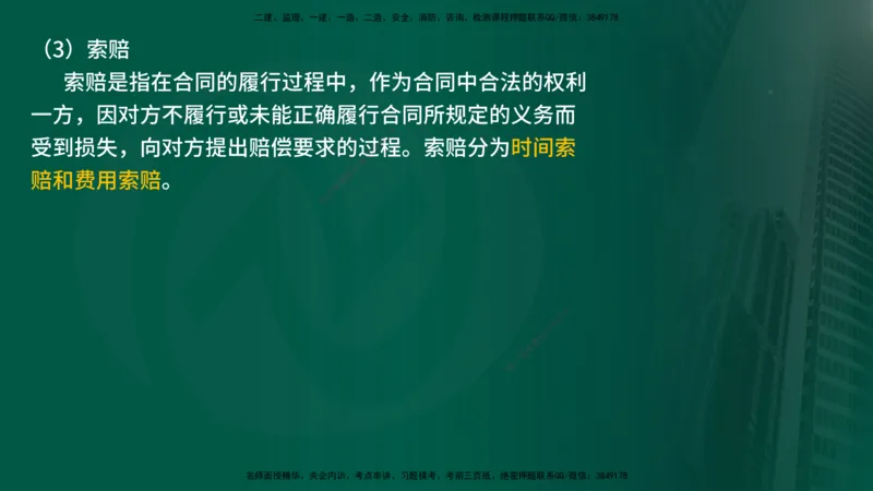 25年《案例交通》第1部分讲义在线版_监理工程师_2025监理工程师_2025年监理工程师SVIP_2025年监理交通案例SVIP_02-基础精讲✿高端面授✿深度强化_01.第一部分&&主要知识点