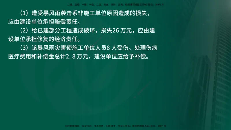 25年《案例交通》第1部分讲义在线版_监理工程师_2025监理工程师_2025年监理工程师SVIP_2025年监理交通案例SVIP_02-基础精讲✿高端面授✿深度强化_01.第一部分&&主要知识点