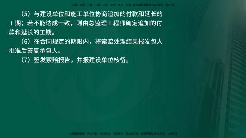 25年《案例交通》第1部分讲义在线版_监理工程师_2025监理工程师_2025年监理工程师SVIP_2025年监理交通案例SVIP_02-基础精讲✿高端面授✿深度强化_01.第一部分&&主要知识点