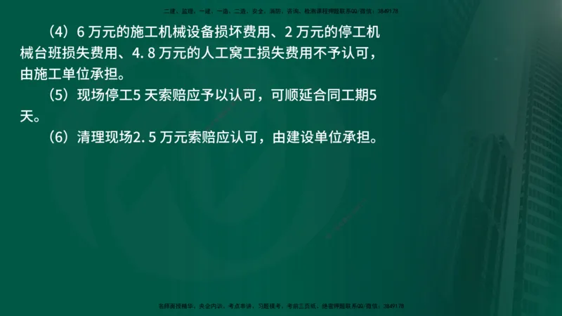 25年《案例交通》第1部分讲义在线版_监理工程师_2025监理工程师_2025年监理工程师SVIP_2025年监理交通案例SVIP_02-基础精讲✿高端面授✿深度强化_01.第一部分&&主要知识点