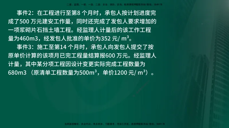 25年《案例交通》第1部分讲义在线版_监理工程师_2025监理工程师_2025年监理工程师SVIP_2025年监理交通案例SVIP_02-基础精讲✿高端面授✿深度强化_01.第一部分&&主要知识点