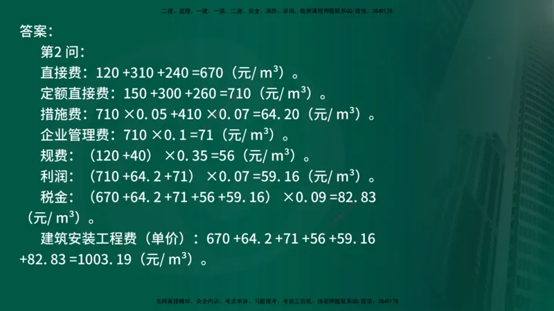 25年《案例交通》第1部分讲义在线版_监理工程师_2025监理工程师_2025年监理工程师SVIP_2025年监理交通案例SVIP_02-基础精讲✿高端面授✿深度强化_01.第一部分&&主要知识点