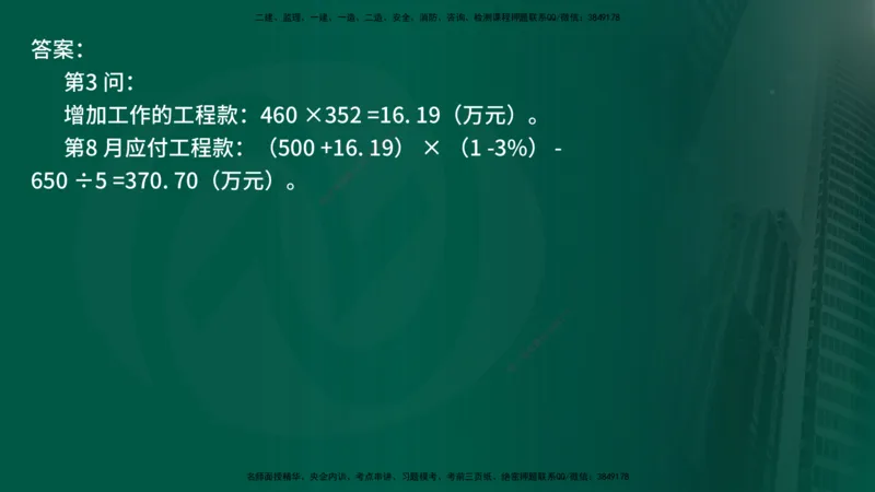 25年《案例交通》第1部分讲义在线版_监理工程师_2025监理工程师_2025年监理工程师SVIP_2025年监理交通案例SVIP_02-基础精讲✿高端面授✿深度强化_01.第一部分&&主要知识点