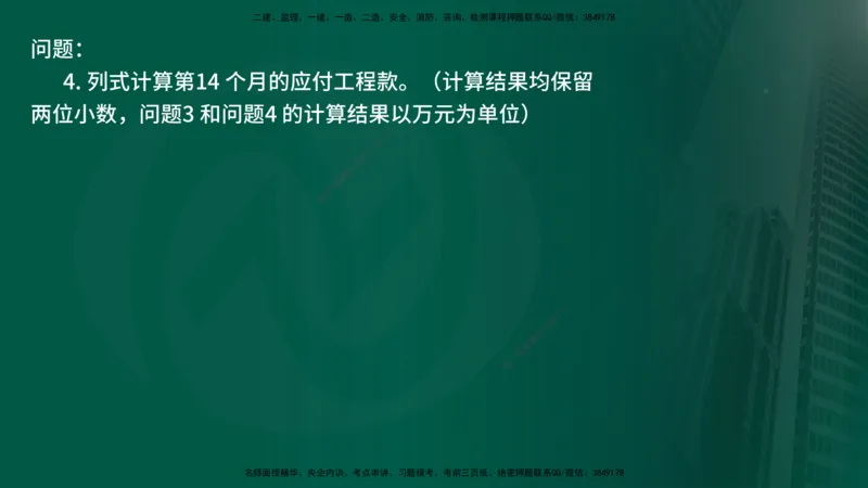 25年《案例交通》第1部分讲义在线版_监理工程师_2025监理工程师_2025年监理工程师SVIP_2025年监理交通案例SVIP_02-基础精讲✿高端面授✿深度强化_01.第一部分&&主要知识点