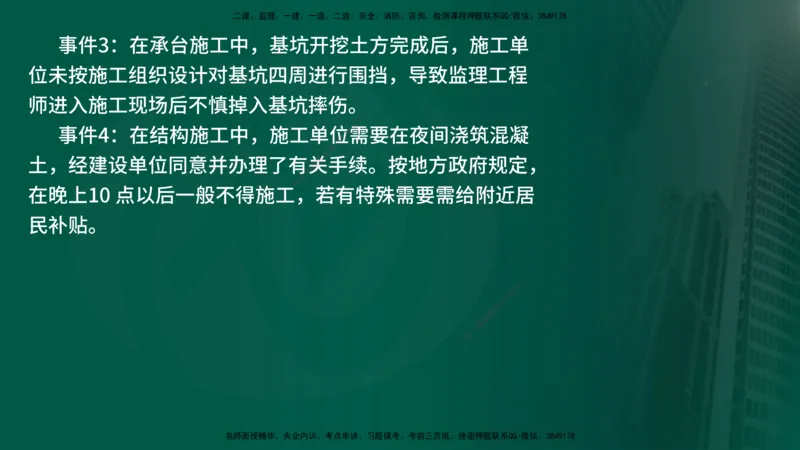 25年《案例交通》第1部分讲义在线版_监理工程师_2025监理工程师_2025年监理工程师SVIP_2025年监理交通案例SVIP_02-基础精讲✿高端面授✿深度强化_01.第一部分&&主要知识点