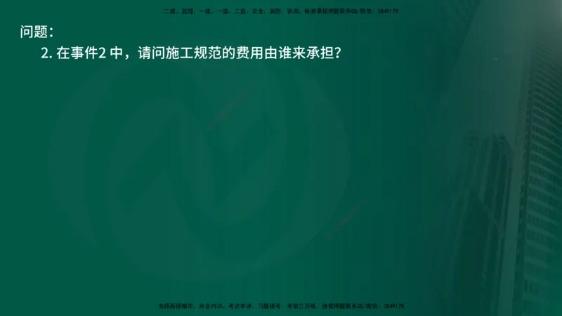 25年《案例交通》第1部分讲义在线版_监理工程师_2025监理工程师_2025年监理工程师SVIP_2025年监理交通案例SVIP_02-基础精讲✿高端面授✿深度强化_01.第一部分&&主要知识点