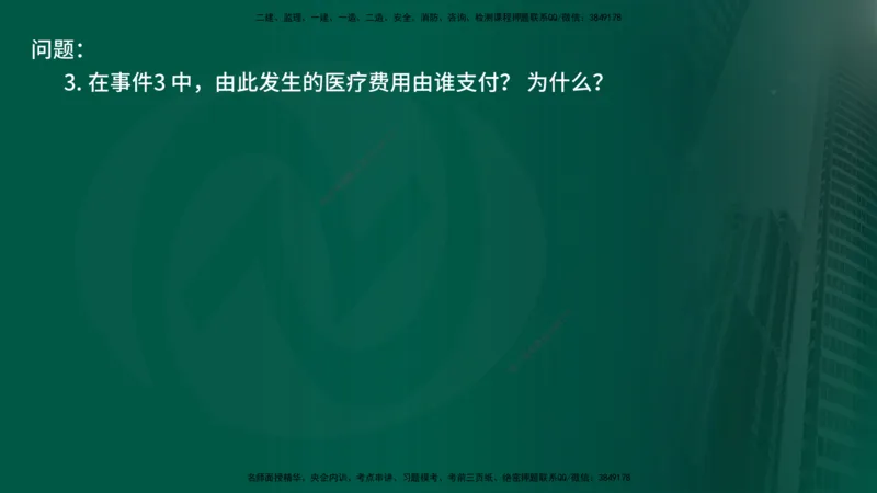 25年《案例交通》第1部分讲义在线版_监理工程师_2025监理工程师_2025年监理工程师SVIP_2025年监理交通案例SVIP_02-基础精讲✿高端面授✿深度强化_01.第一部分&&主要知识点