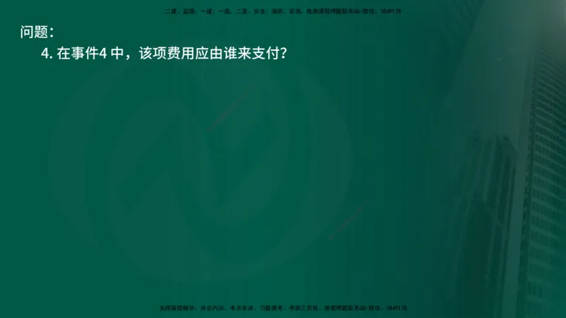25年《案例交通》第1部分讲义在线版_监理工程师_2025监理工程师_2025年监理工程师SVIP_2025年监理交通案例SVIP_02-基础精讲✿高端面授✿深度强化_01.第一部分&&主要知识点