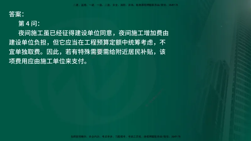 25年《案例交通》第1部分讲义在线版_监理工程师_2025监理工程师_2025年监理工程师SVIP_2025年监理交通案例SVIP_02-基础精讲✿高端面授✿深度强化_01.第一部分&&主要知识点