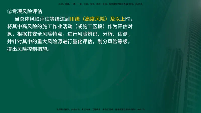 25年《案例交通》第1部分讲义在线版_监理工程师_2025监理工程师_2025年监理工程师SVIP_2025年监理交通案例SVIP_02-基础精讲✿高端面授✿深度强化_01.第一部分&&主要知识点