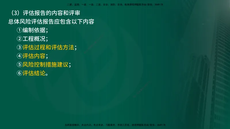 25年《案例交通》第1部分讲义在线版_监理工程师_2025监理工程师_2025年监理工程师SVIP_2025年监理交通案例SVIP_02-基础精讲✿高端面授✿深度强化_01.第一部分&&主要知识点