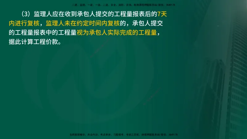 25年《案例交通》第1部分讲义在线版_监理工程师_2025监理工程师_2025年监理工程师SVIP_2025年监理交通案例SVIP_02-基础精讲✿高端面授✿深度强化_01.第一部分&&主要知识点