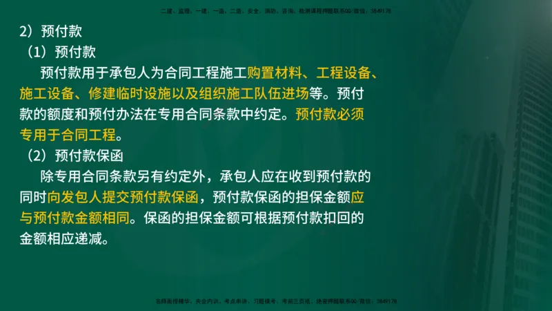 25年《案例交通》第1部分讲义在线版_监理工程师_2025监理工程师_2025年监理工程师SVIP_2025年监理交通案例SVIP_02-基础精讲✿高端面授✿深度强化_01.第一部分&&主要知识点