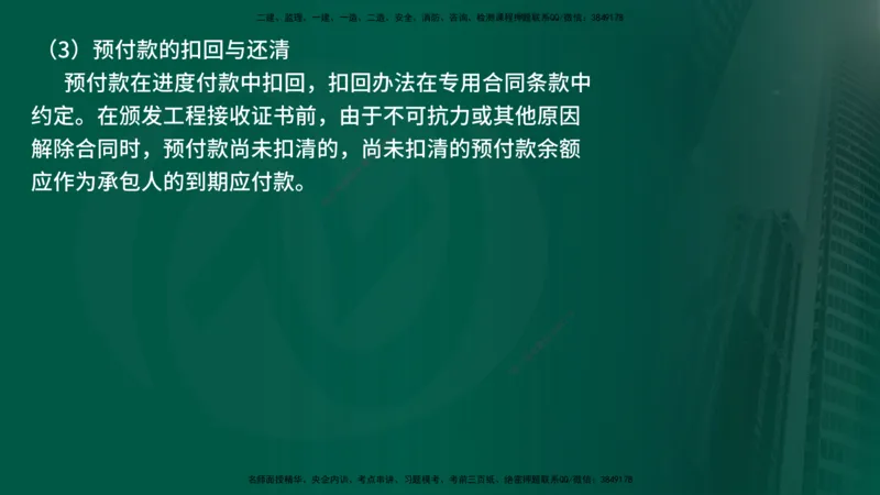 25年《案例交通》第1部分讲义在线版_监理工程师_2025监理工程师_2025年监理工程师SVIP_2025年监理交通案例SVIP_02-基础精讲✿高端面授✿深度强化_01.第一部分&&主要知识点