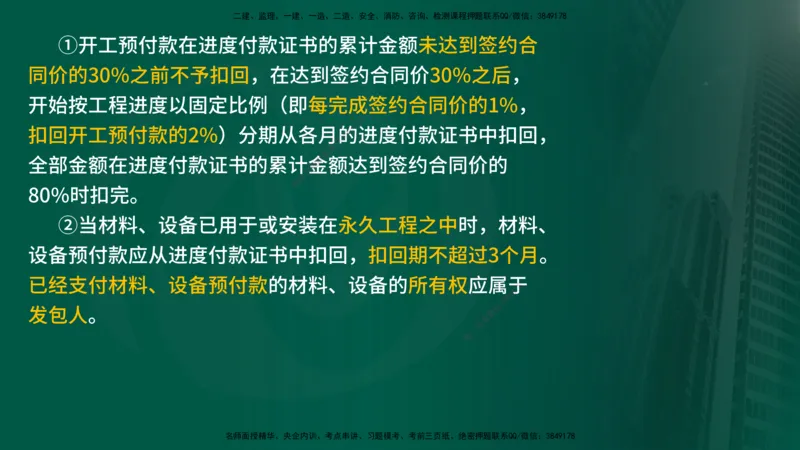 25年《案例交通》第1部分讲义在线版_监理工程师_2025监理工程师_2025年监理工程师SVIP_2025年监理交通案例SVIP_02-基础精讲✿高端面授✿深度强化_01.第一部分&&主要知识点