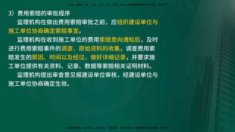 25年《案例交通》第1部分讲义在线版_监理工程师_2025监理工程师_2025年监理工程师SVIP_2025年监理交通案例SVIP_02-基础精讲✿高端面授✿深度强化_01.第一部分&&主要知识点