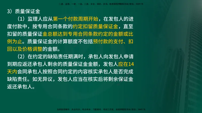 25年《案例交通》第1部分讲义在线版_监理工程师_2025监理工程师_2025年监理工程师SVIP_2025年监理交通案例SVIP_02-基础精讲✿高端面授✿深度强化_01.第一部分&&主要知识点