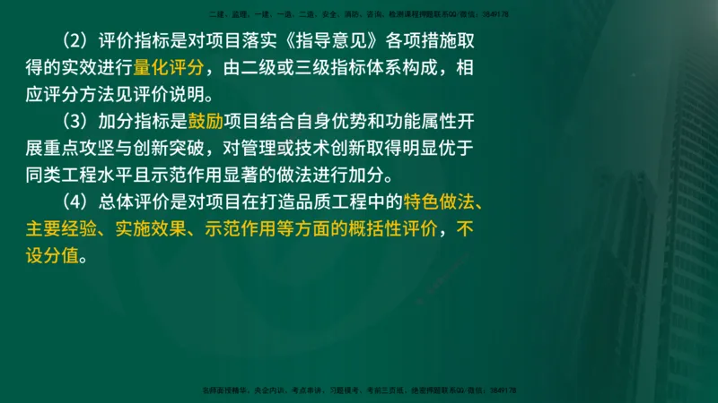 25年《案例交通》第1部分讲义在线版_监理工程师_2025监理工程师_2025年监理工程师SVIP_2025年监理交通案例SVIP_02-基础精讲✿高端面授✿深度强化_01.第一部分&&主要知识点