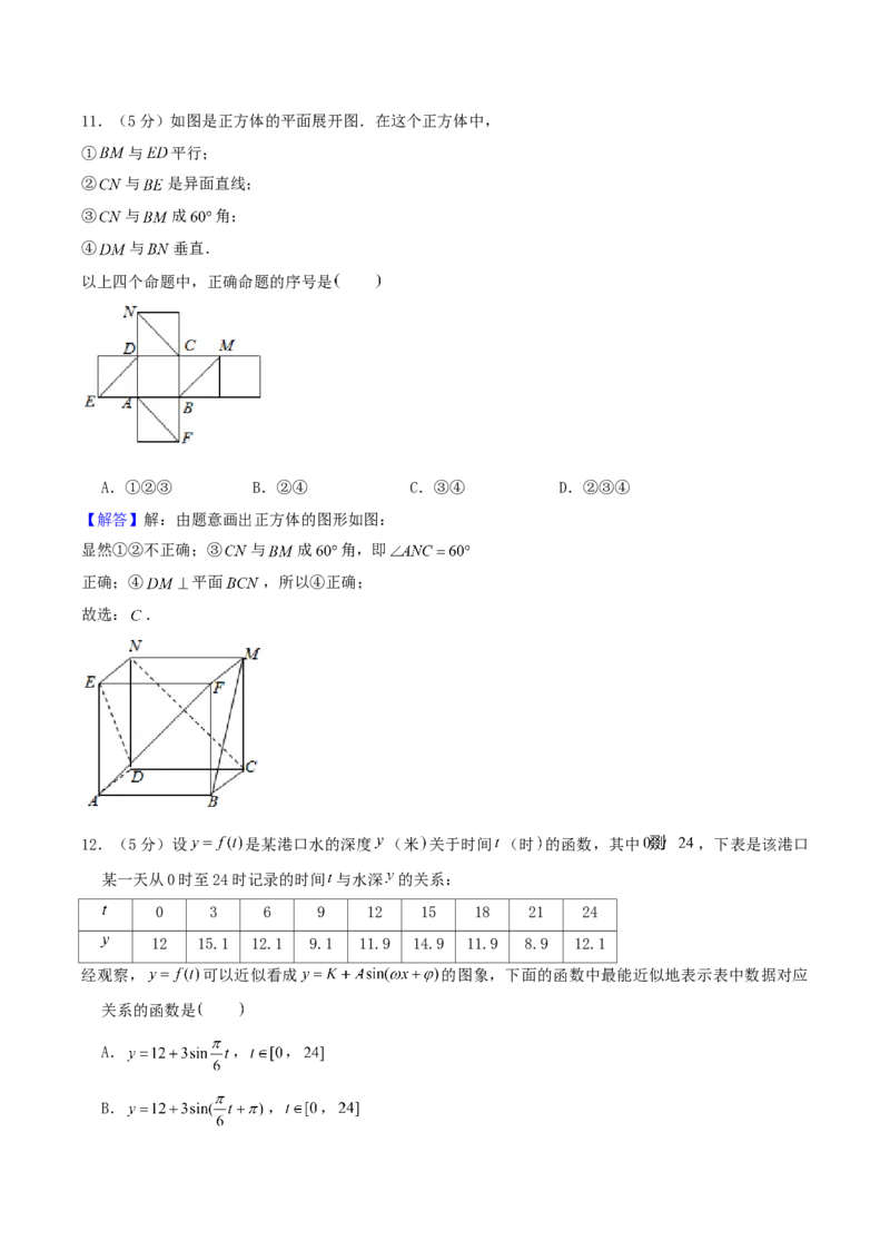 2004年湖北高考理科数学真题及答案_全国卷+地方卷_2.数学_1.数学高考真题试卷_1990-2007年各地高考历年真题_湖北