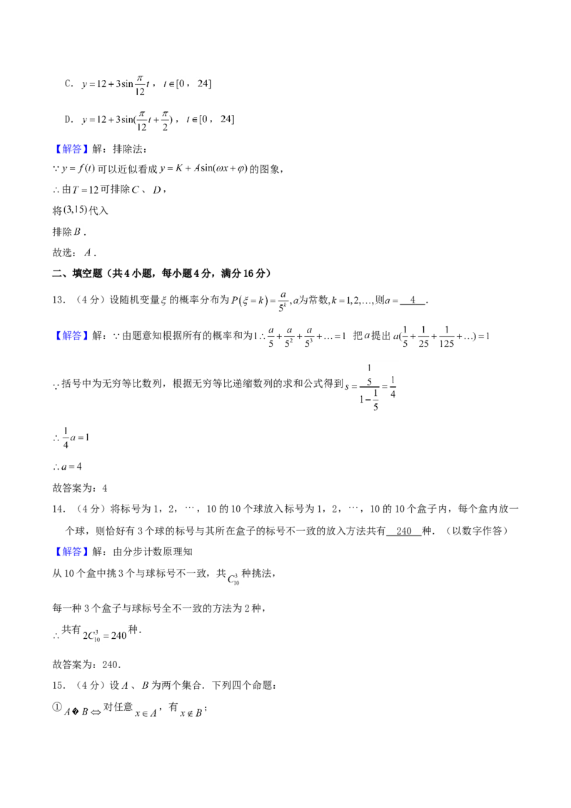 2004年湖北高考理科数学真题及答案_全国卷+地方卷_2.数学_1.数学高考真题试卷_1990-2007年各地高考历年真题_湖北