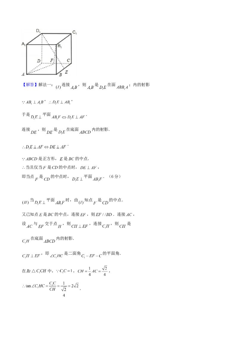 2004年湖北高考理科数学真题及答案_全国卷+地方卷_2.数学_1.数学高考真题试卷_1990-2007年各地高考历年真题_湖北