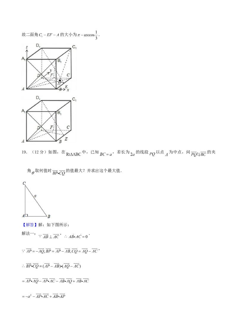 2004年湖北高考理科数学真题及答案_全国卷+地方卷_2.数学_1.数学高考真题试卷_1990-2007年各地高考历年真题_湖北