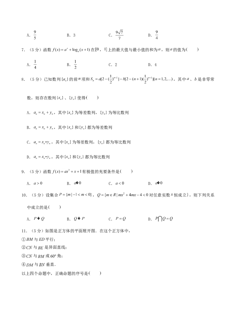 2004年湖北高考理科数学真题及答案_全国卷+地方卷_2.数学_1.数学高考真题试卷_1990-2007年各地高考历年真题_湖北