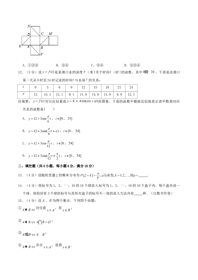 2004年湖北高考理科数学真题及答案_全国卷+地方卷_2.数学_1.数学高考真题试卷_1990-2007年各地高考历年真题_湖北