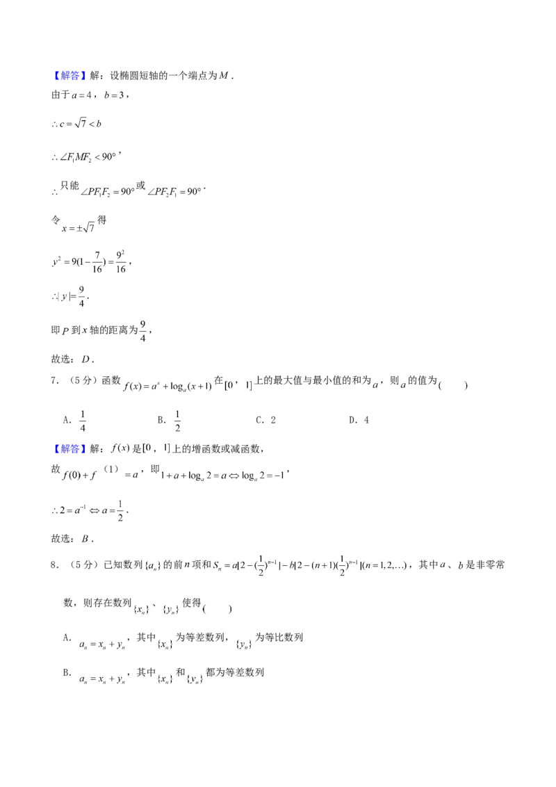 2004年湖北高考理科数学真题及答案_全国卷+地方卷_2.数学_1.数学高考真题试卷_1990-2007年各地高考历年真题_湖北