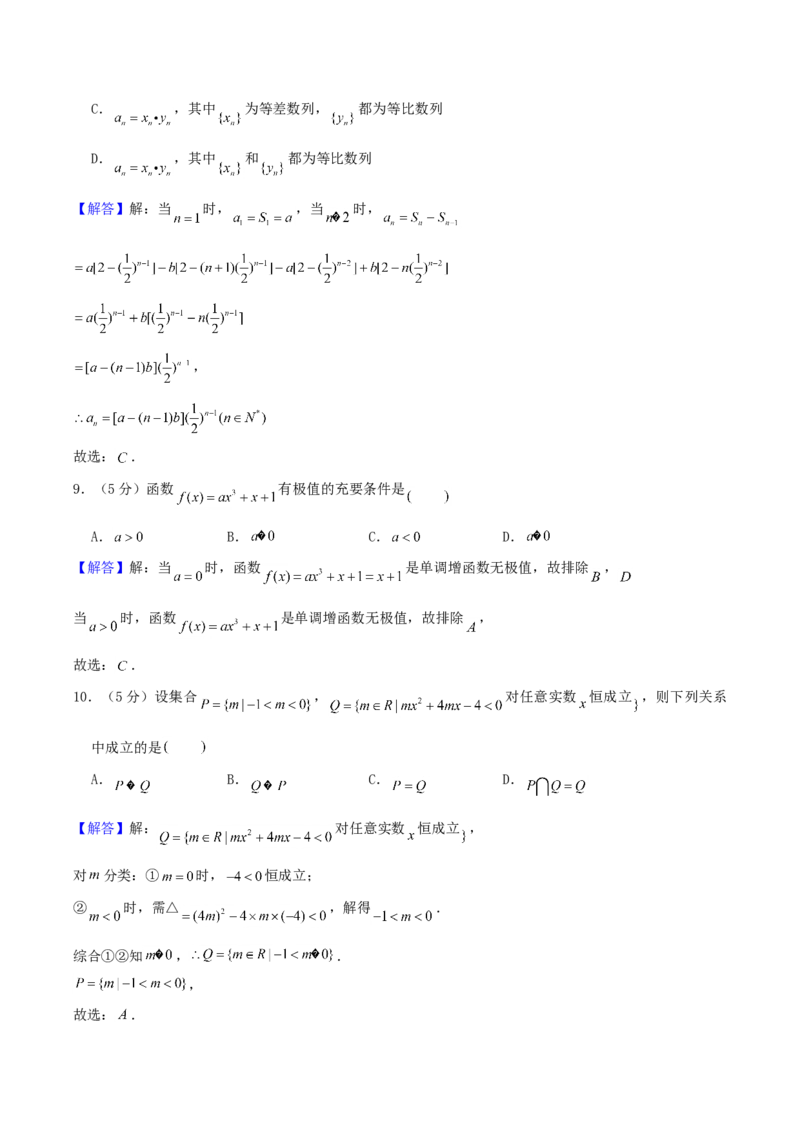 2004年湖北高考理科数学真题及答案_全国卷+地方卷_2.数学_1.数学高考真题试卷_1990-2007年各地高考历年真题_湖北