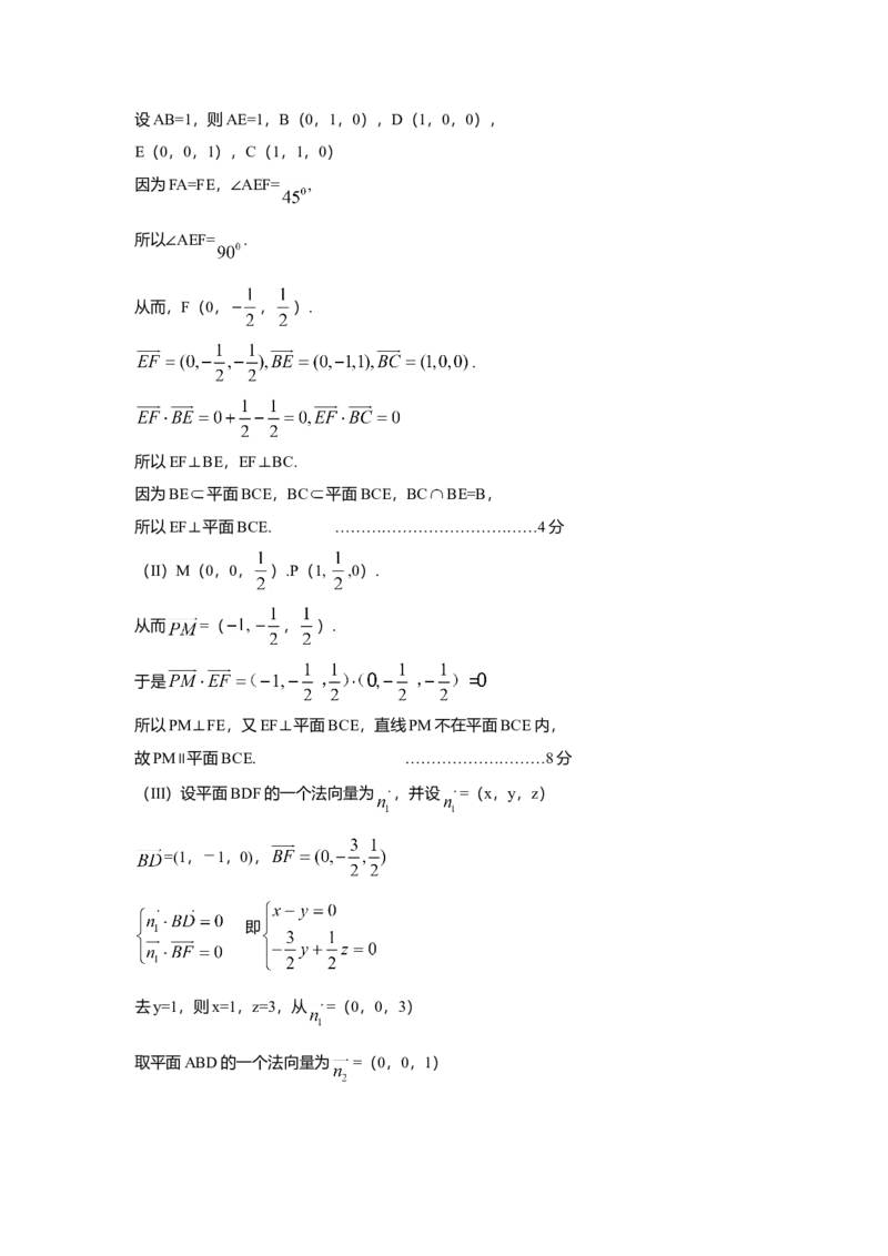 2009年四川高考文科数学试卷（word版）和答案_全国卷+地方卷_2.数学_1.数学高考真题试卷_2008-2020年_地方卷_地方卷高考文科数学_四川文科数学