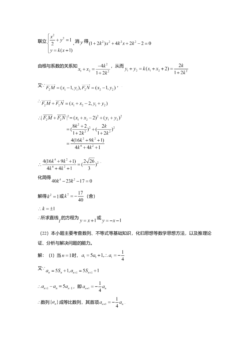 2009年四川高考文科数学试卷（word版）和答案_全国卷+地方卷_2.数学_1.数学高考真题试卷_2008-2020年_地方卷_地方卷高考文科数学_四川文科数学