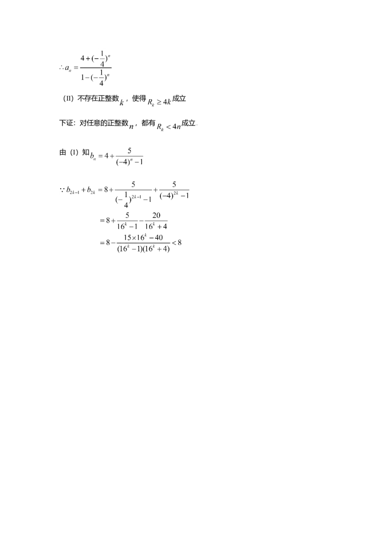2009年四川高考文科数学试卷（word版）和答案_全国卷+地方卷_2.数学_1.数学高考真题试卷_2008-2020年_地方卷_地方卷高考文科数学_四川文科数学