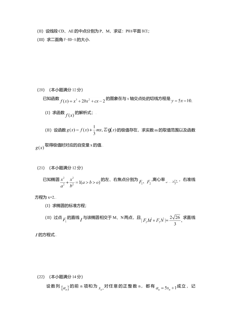 2009年四川高考文科数学试卷（word版）和答案_全国卷+地方卷_2.数学_1.数学高考真题试卷_2008-2020年_地方卷_地方卷高考文科数学_四川文科数学