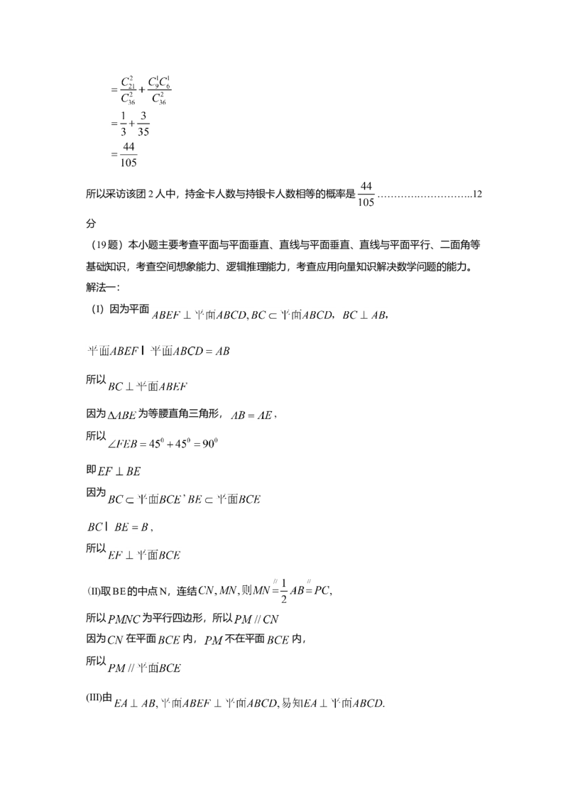 2009年四川高考文科数学试卷（word版）和答案_全国卷+地方卷_2.数学_1.数学高考真题试卷_2008-2020年_地方卷_地方卷高考文科数学_四川文科数学