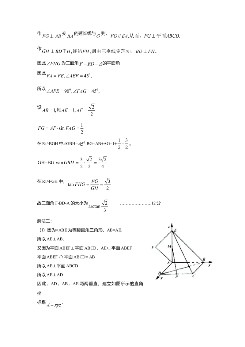 2009年四川高考文科数学试卷（word版）和答案_全国卷+地方卷_2.数学_1.数学高考真题试卷_2008-2020年_地方卷_地方卷高考文科数学_四川文科数学