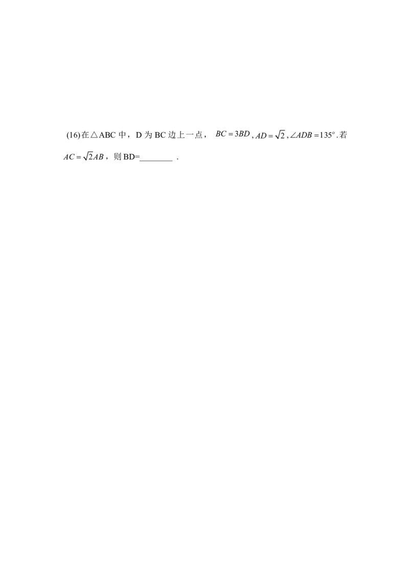 2010年海南省高考数学试题及答案（文科）_全国卷+地方卷_2.数学_1.数学高考真题试卷_2008-2020年_地方卷_海南高考数学08-22_A4word版_答案版