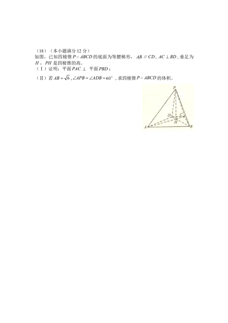 2010年海南省高考数学试题及答案（文科）_全国卷+地方卷_2.数学_1.数学高考真题试卷_2008-2020年_地方卷_海南高考数学08-22_A4word版_答案版