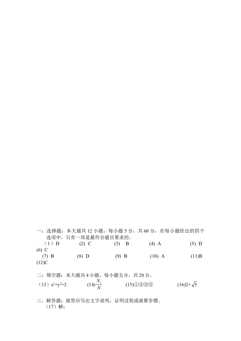 2010年海南省高考数学试题及答案（文科）_全国卷+地方卷_2.数学_1.数学高考真题试卷_2008-2020年_地方卷_海南高考数学08-22_A4word版_答案版