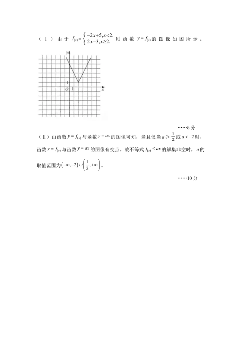 2010年海南省高考数学试题及答案（文科）_全国卷+地方卷_2.数学_1.数学高考真题试卷_2008-2020年_地方卷_海南高考数学08-22_A4word版_答案版