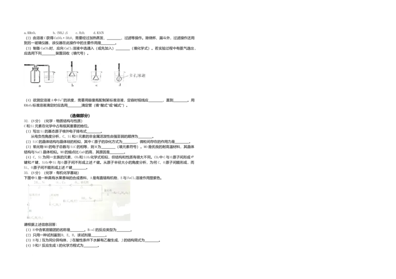 2009年高考真题化学（山东卷）（原卷版）_全国卷+地方卷_5.化学_1.化学高考真题试卷_2008-2020年_地方卷_山东高考化学2008-2021_山东高考化学_A3版