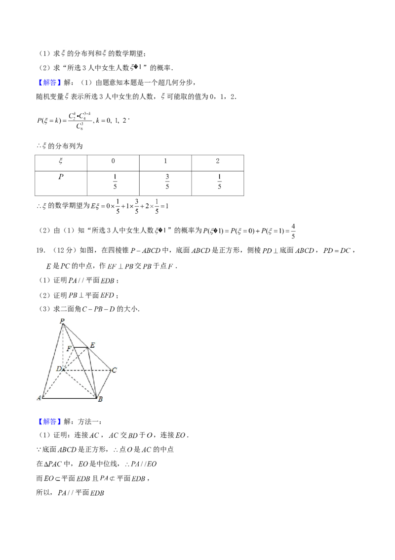 2004年天津市高考理科数学真题及答案_全国卷+地方卷_2.数学_1.数学高考真题试卷_1990-2007年各地高考历年真题_天津