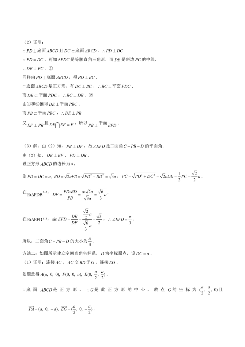 2004年天津市高考理科数学真题及答案_全国卷+地方卷_2.数学_1.数学高考真题试卷_1990-2007年各地高考历年真题_天津