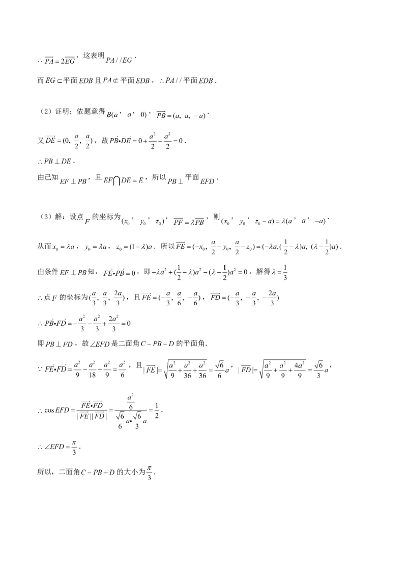 2004年天津市高考理科数学真题及答案_全国卷+地方卷_2.数学_1.数学高考真题试卷_1990-2007年各地高考历年真题_天津