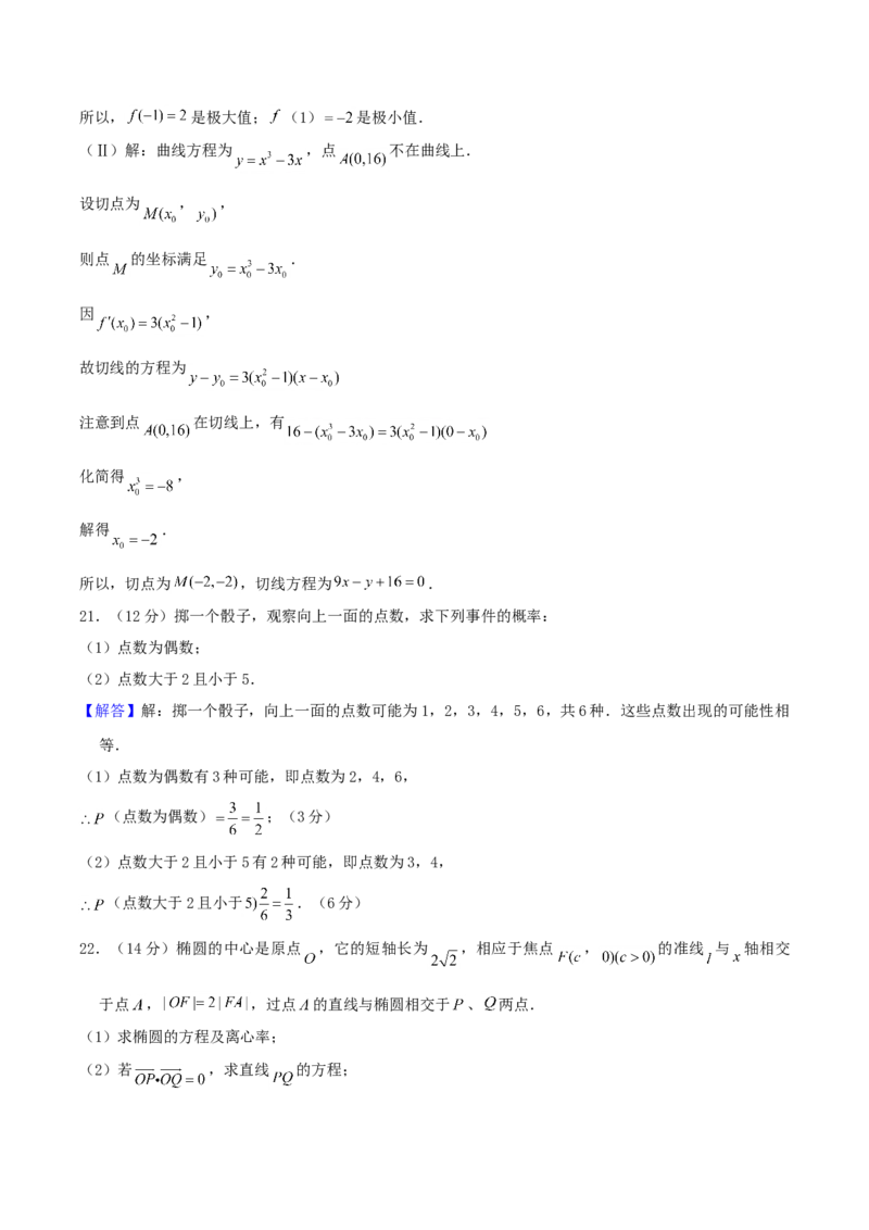 2004年天津市高考理科数学真题及答案_全国卷+地方卷_2.数学_1.数学高考真题试卷_1990-2007年各地高考历年真题_天津