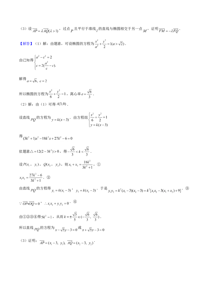 2004年天津市高考理科数学真题及答案_全国卷+地方卷_2.数学_1.数学高考真题试卷_1990-2007年各地高考历年真题_天津