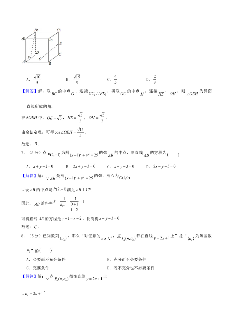 2004年天津市高考理科数学真题及答案_全国卷+地方卷_2.数学_1.数学高考真题试卷_1990-2007年各地高考历年真题_天津