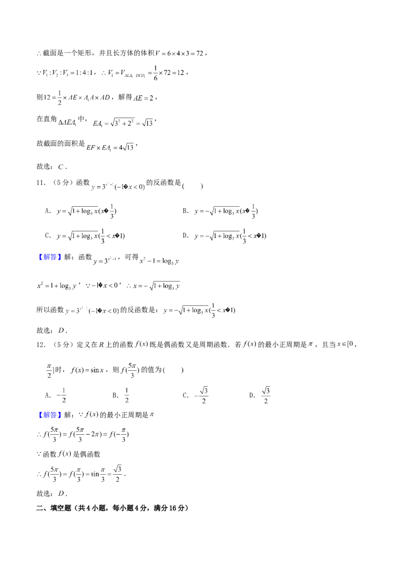 2004年天津市高考理科数学真题及答案_全国卷+地方卷_2.数学_1.数学高考真题试卷_1990-2007年各地高考历年真题_天津