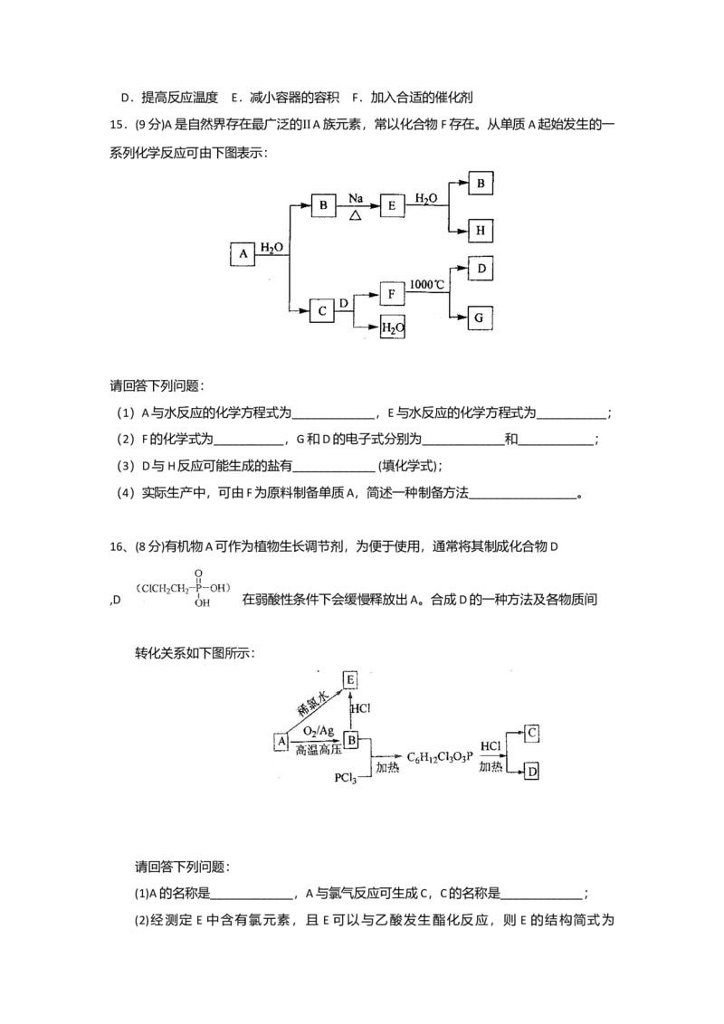 2010年海南高考化学（原卷版）_全国卷+地方卷_5.化学_1.化学高考真题试卷_2008-2020年_地方卷_海南高考化学2008-2020_A4word版_原卷版（建议只打印原卷版，答案版手机对答案即可）