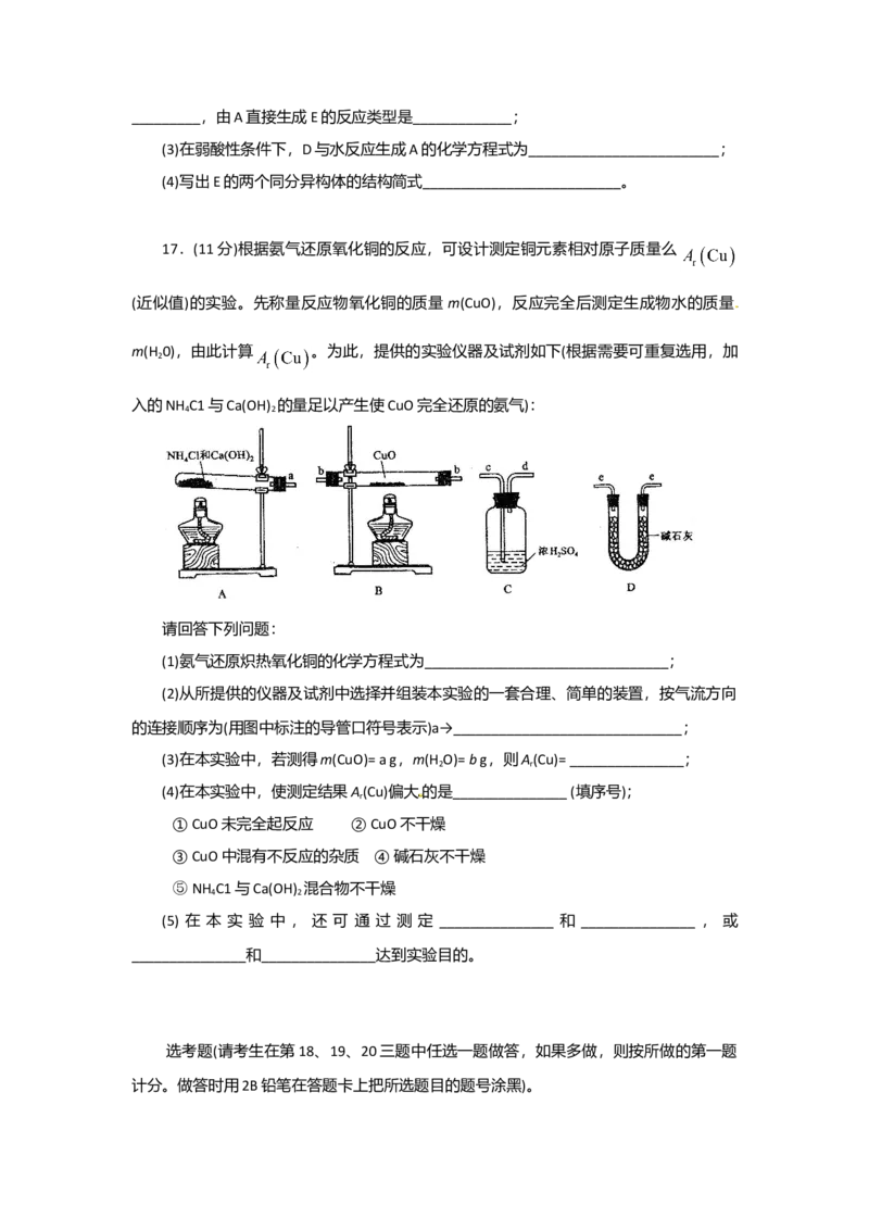 2010年海南高考化学（原卷版）_全国卷+地方卷_5.化学_1.化学高考真题试卷_2008-2020年_地方卷_海南高考化学2008-2020_A4word版_原卷版（建议只打印原卷版，答案版手机对答案即可）